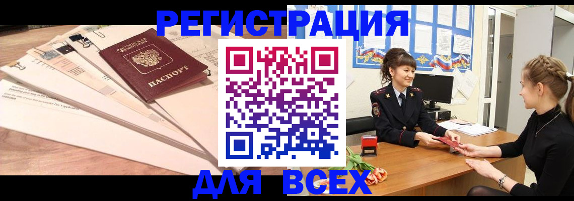 временная регистрация надежно в Северодвинске