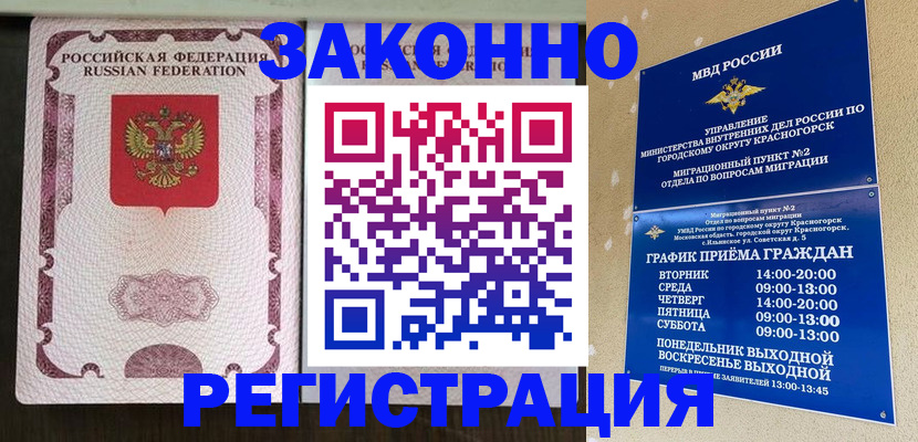 прописка для кредита в Северодвинске