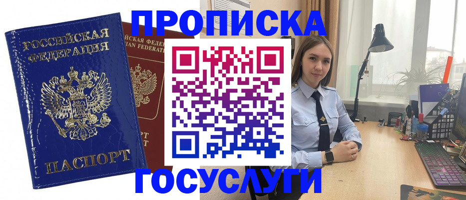 временная регистрация для школы в Северодвинске