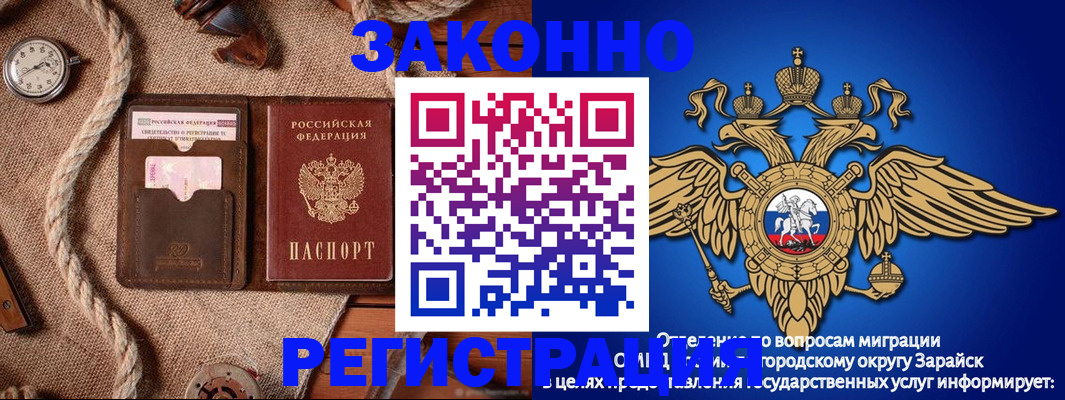 временная регистрация купить в Северодвинске