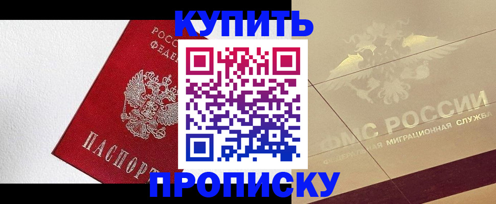 временная регистрация гарантия в Северодвинске